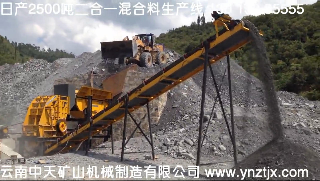 日產(chǎn)2500噸二合一混合料生產(chǎn)線