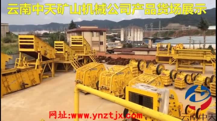 云南中天貨場展示